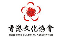 香港文化协会